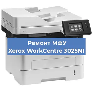 Ремонт МФУ Xerox WorkCentre 3025NI в Москве